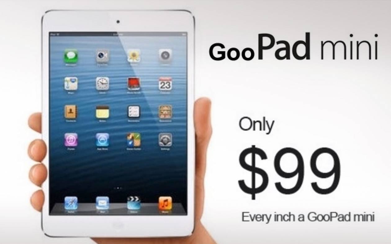 Ο κλώνος του iPad Mini κοστίζει μόλις 99 δολάρια