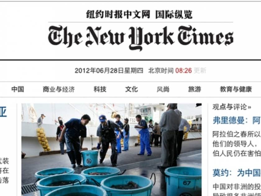 Η Κίνα «έκοψε» τους New York Times