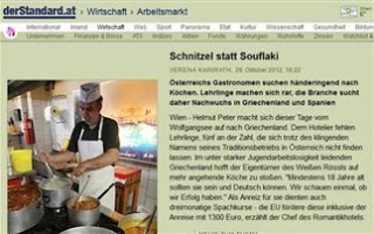 «Ντερ Στάνταρντ»: Έλληνες εργαζόμενους αναζητούν αυστριακά εστιατόρια