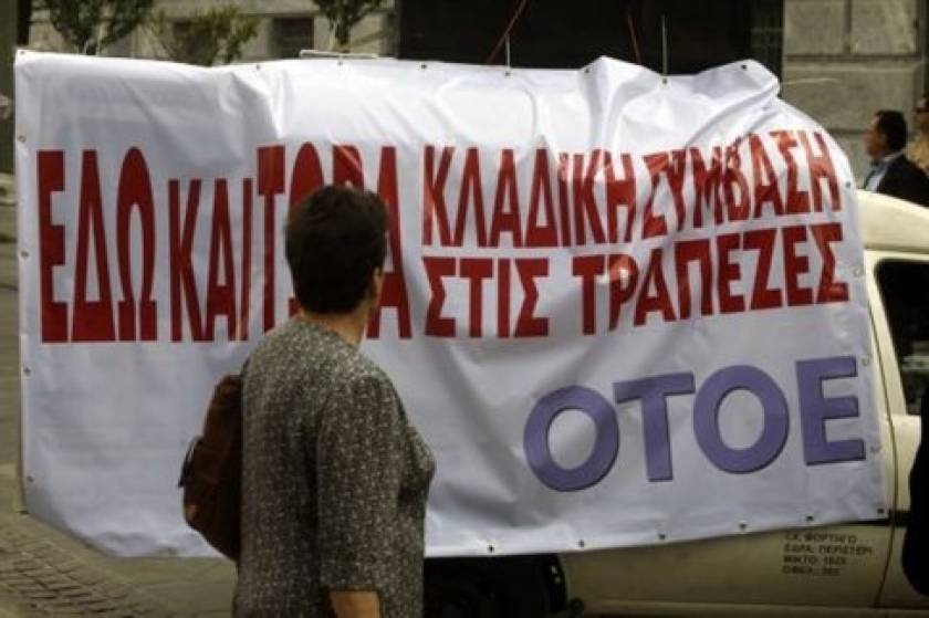 ΟΤΟΕ: Νίκη ιστορικής σημασίας η καταψήφιση της τροπολογίας