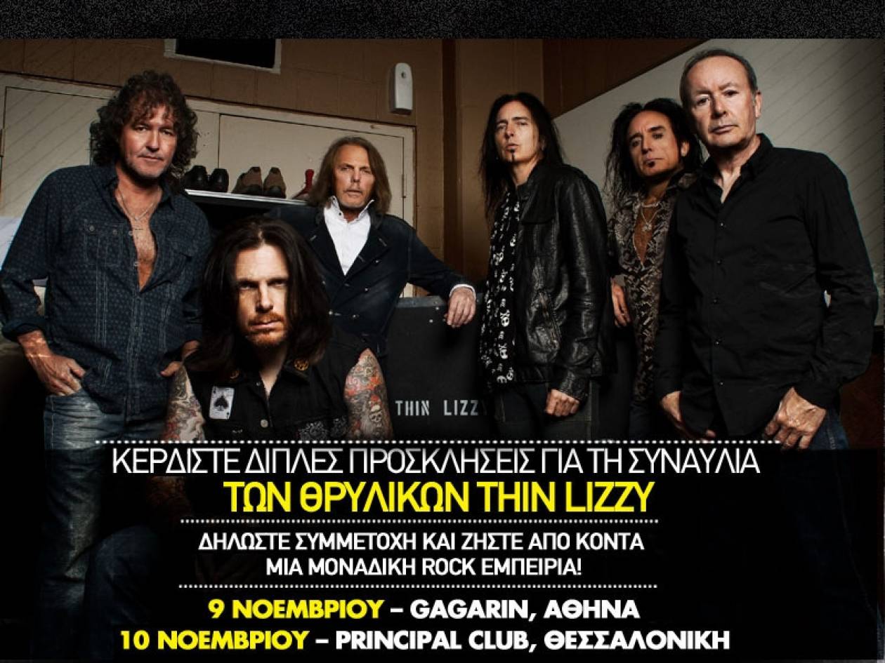 Κερδίστε διπλές προσκλήσεις για τη συναυλία των θρυλικών Thin Lizzy