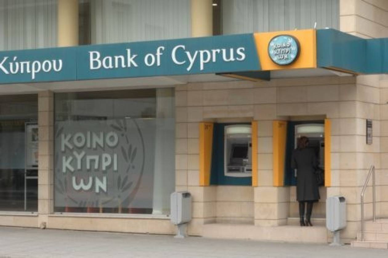 Tράπεζα Κύπρου: Ψάχνει λύσεις για τα αξιόγραφα