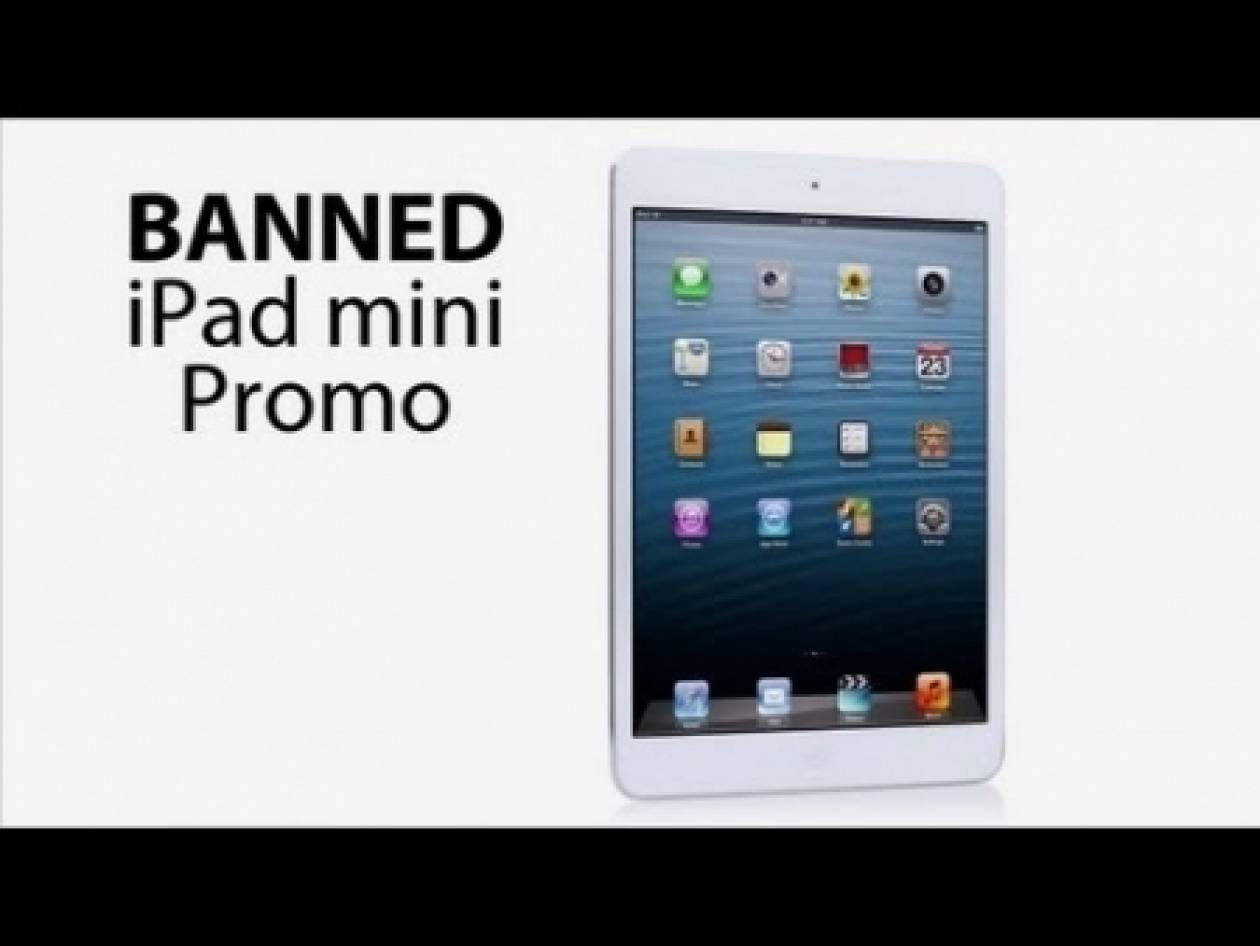 Το απαγορευμένο promo για το νέο iPad mini