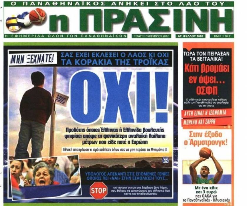 Προδότης όποιος Έλληνας βουλευτής ψηφίσει τα μέτρα