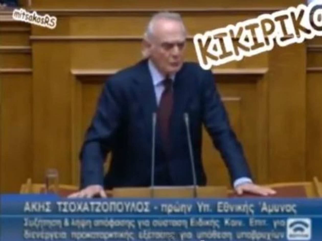 Απίθανο βίντεο: Το πουλάκι τσίου και οι Έλληνες πολιτικοί!