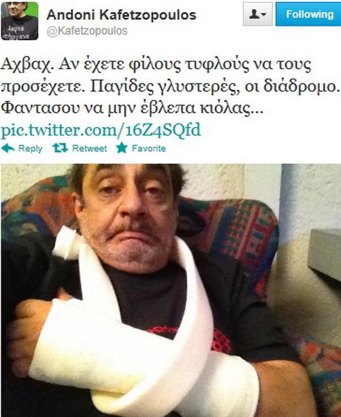 Αντώνης Καφετζόπουλος: Δεύτερο ατύχημα σε ένα μήνα