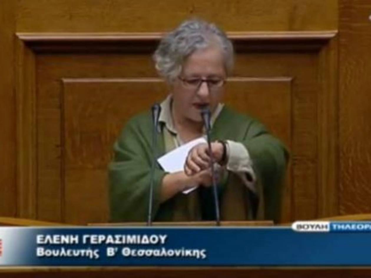 Ελένη Γερασιμίδου: Το ρολόι μου κάνει 15 ευρώ!