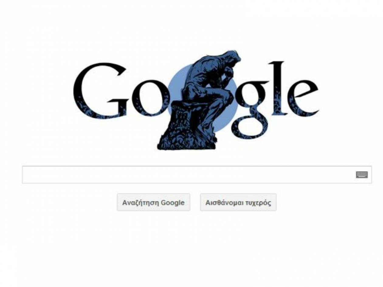 Ογκίστ Ροντέν: Η Google τιμά τον Γάλλο γλύπτη
