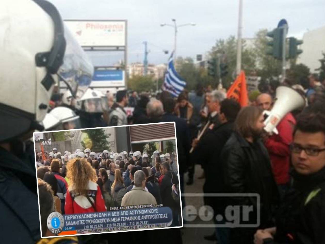 Θεσσαλονίκη: Διαδηλωτές επιτέθηκαν σε Γερμανούς συνέδρους