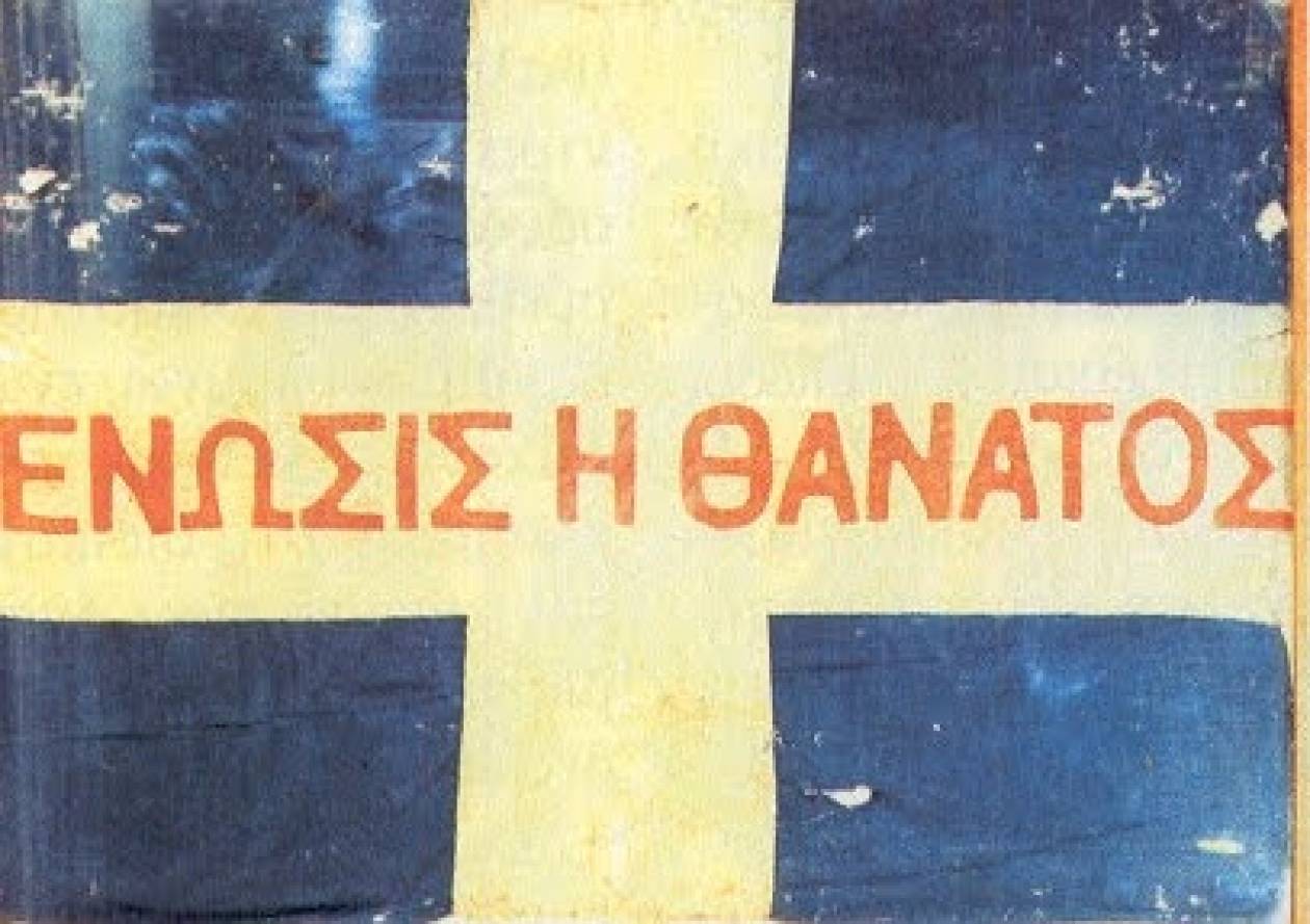Διαγωνισμός για Λογότυπο της Ένωσης της Κρήτης με την Ελλάδα
