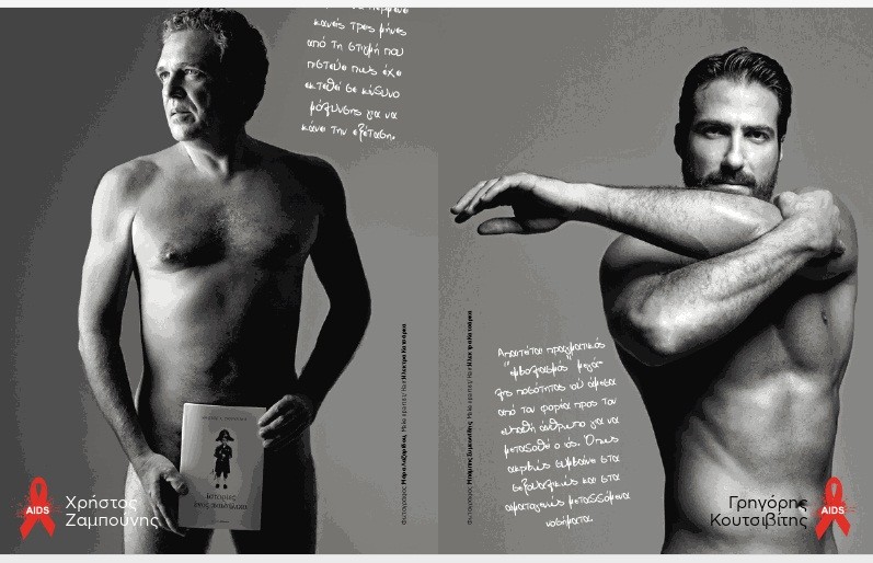 40 διάσημοι Θεσσαλονικείς, γυμνοί για καλό σκοπό (pics)