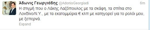 Κόντρες στο Twitter για το σχόλιο του Άδωνι Γεωργιάδη για Λαζόπουλο