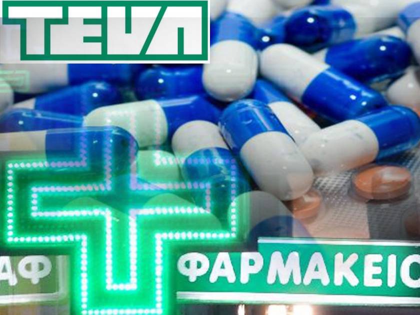 H δραστική ανοίγει το δρόμο για να καταπιεί η Teva τα φαρμακεία μας