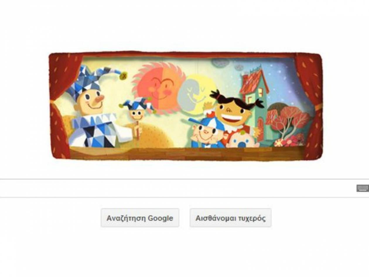 Ημέρα του παιδιού στο doodle της Google