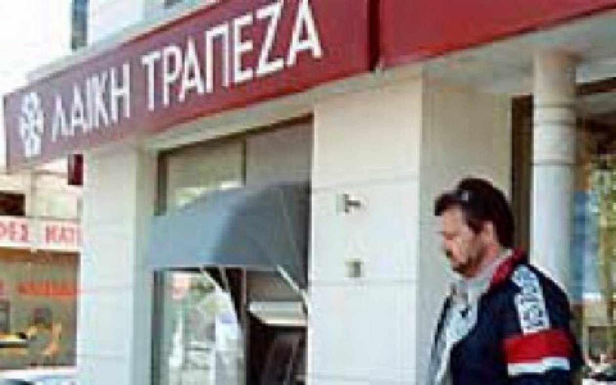 Κατά της Ελλάδος στρέφεται η διοίκηση της Λαϊκής Τράπεζας