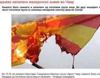 Ομάδα Αλβανών έκαψε σημαία των Σκοπίων!