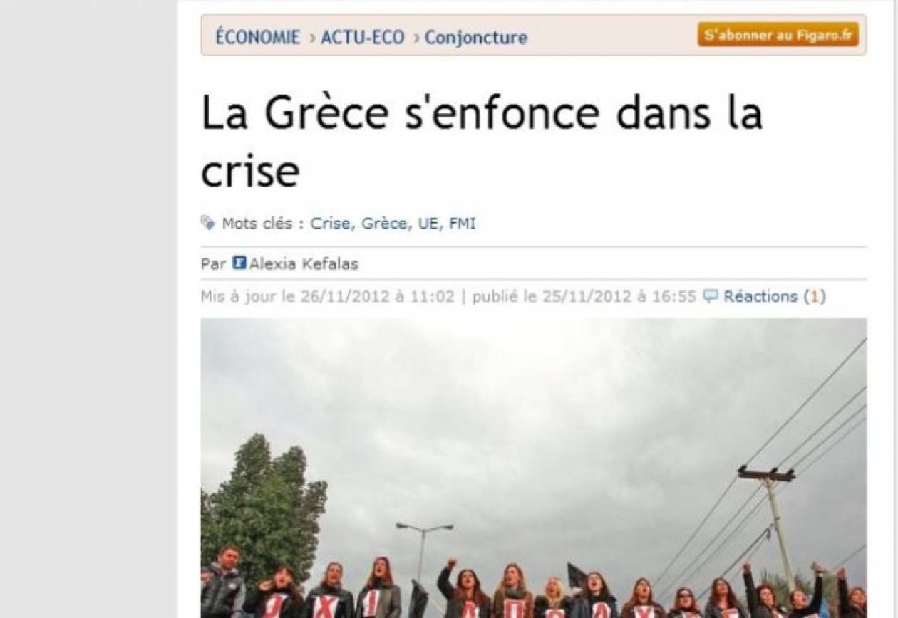 Le Figaro: Η Ελλάδα βυθίζεται στην κρίση