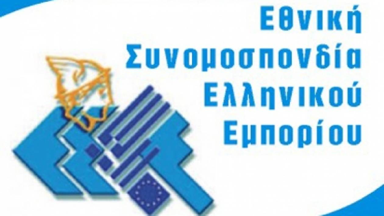 ΕΣΕΕ: Παρέμβαση για το ΕΣΠΑ 2014-2020