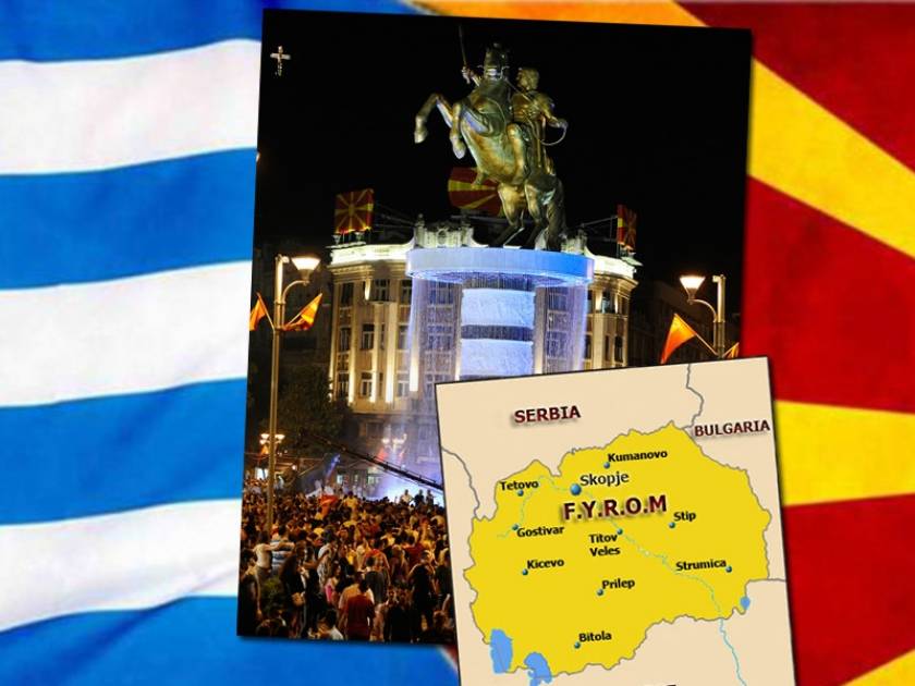 Ετοιμάζουν 12 Μνημόνια-Αποδέχονται το όνομα Μακεδονία για τα Σκόπια