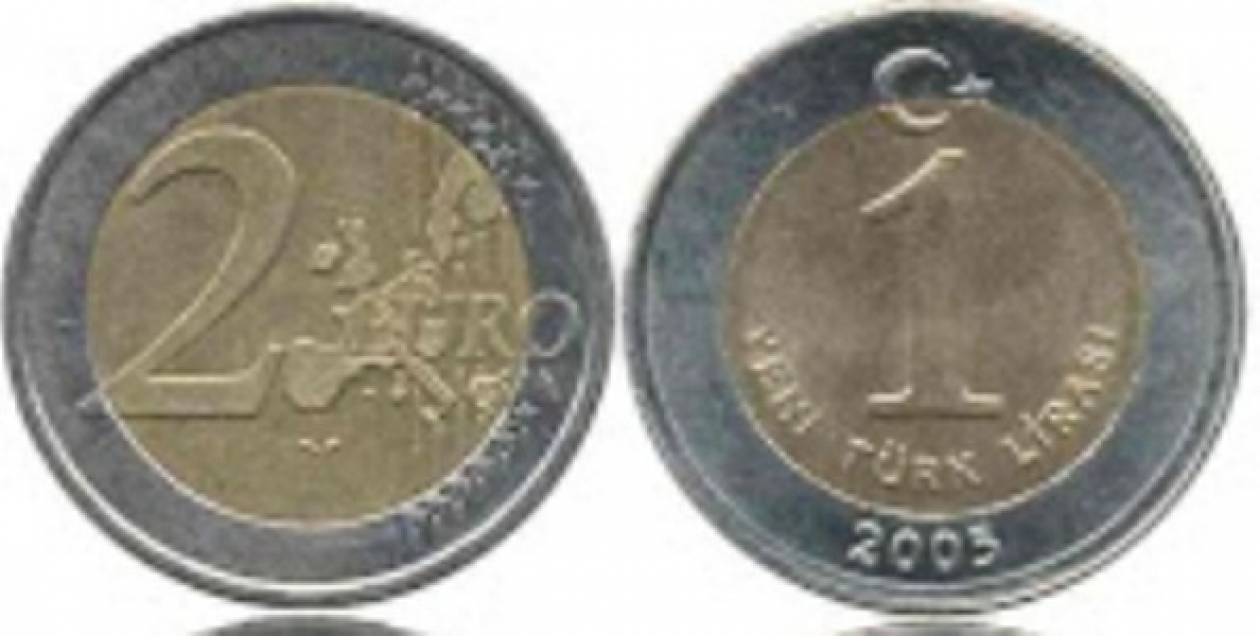 Η νέα τουρκική λίρα μοιάζει με το κέρμα των 2 ευρώ
