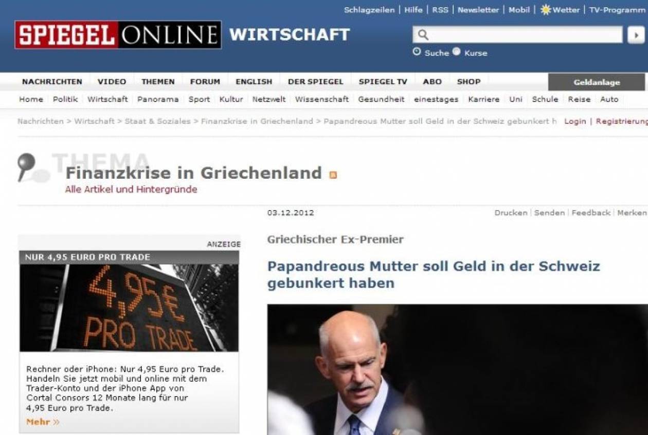 Spiegel: Η Μαργαρίτα Παπανδρέου και τα λεφτά στην Ελβετία
