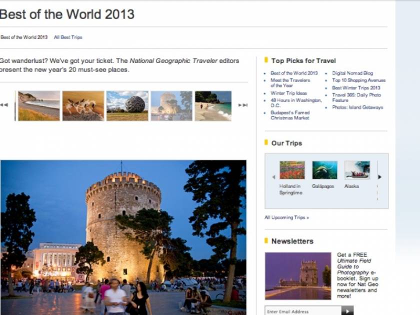 Νational Geographic: Η Θεσσαλονίκη στους 20 κορυφαίους προορισμούς