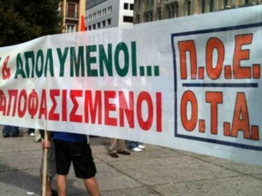 ΠΟΕ-ΟΤΑ: Συνεχίζει τις καταλήψεις έως την Πέμπτη