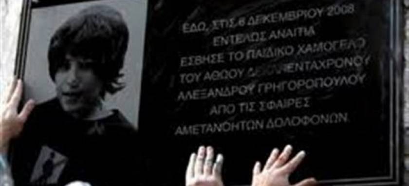 ΤΩΡΑ: Πλήθος κόσμου στο Πανεπιστήμιο Θεσσαλίας στη μνήμη του Αλέξη