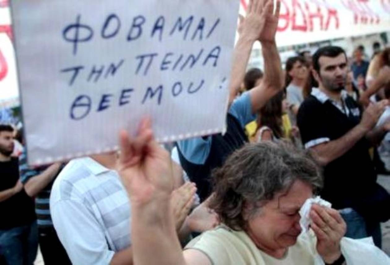 ΔΝΤ: Η λιτότητα πλήττει την ανάπτυξη - 5η χρονιά ύφεσης στην Ελλάδα