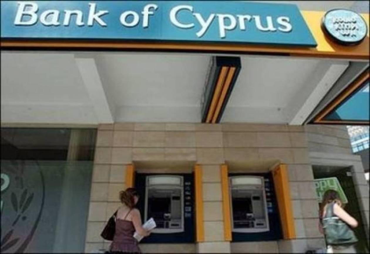 Πρόγραμμα εθελουσίας εξόδου ανακοίνωσε η Τράπεζα Κύπρου