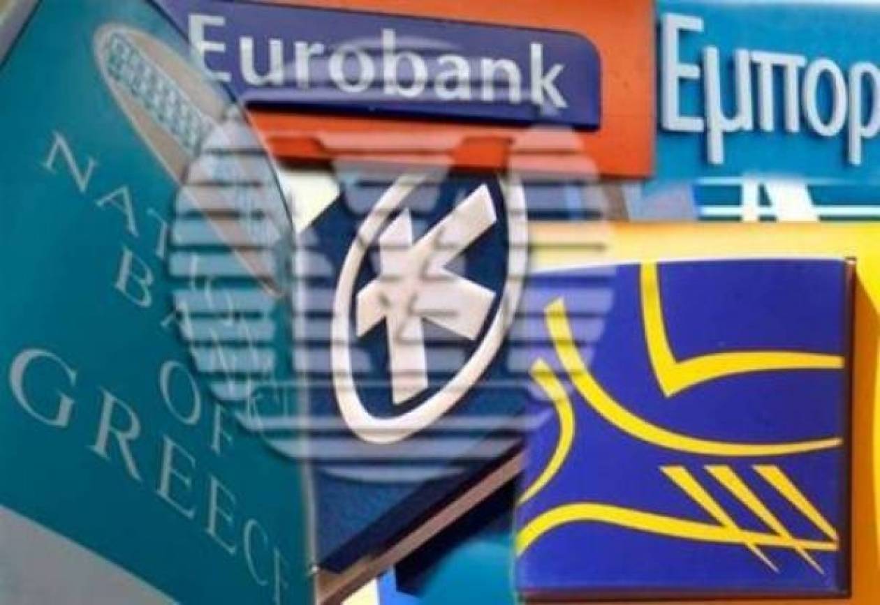 Οι ελληνικές τράπεζες συμμετέχουν στο πρόγραμμα επαναγοράς ομολόγων