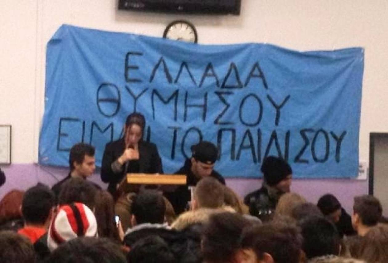 Διαμαρτυρία μαθητών του Ελληνικού Λυκείου του Μονάχου στον Σαμαρά