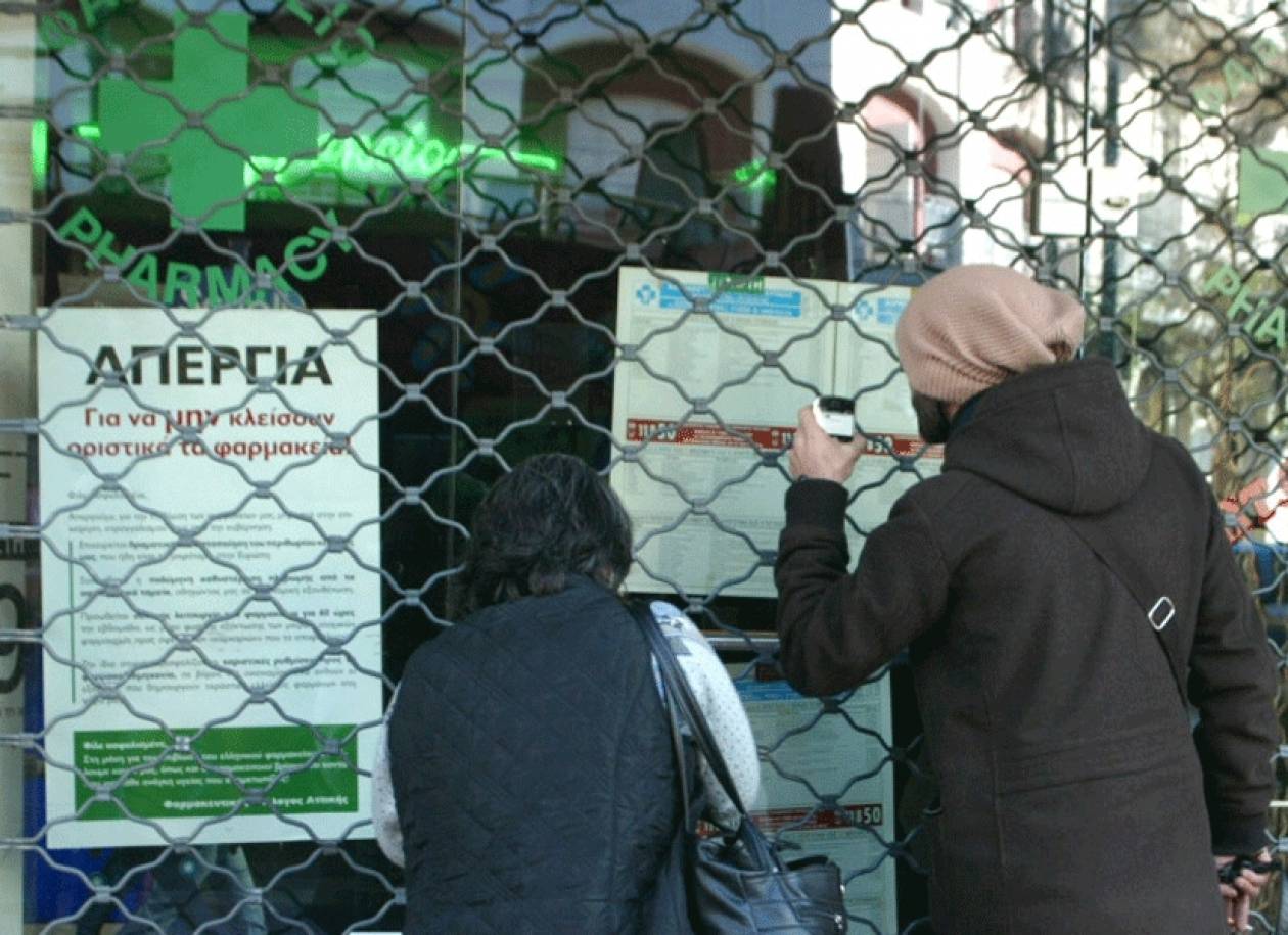 Κλειστά αύριο τα φαρμακεία σε Αθήνα και Πειραιά