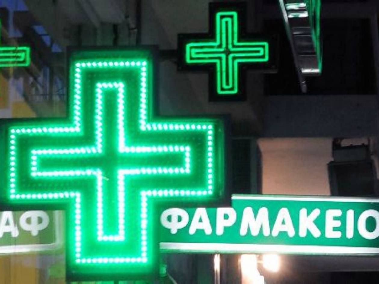 Χωρίς φαρμακεία σε Αθήνα - Πειραιά για 24 ώρες