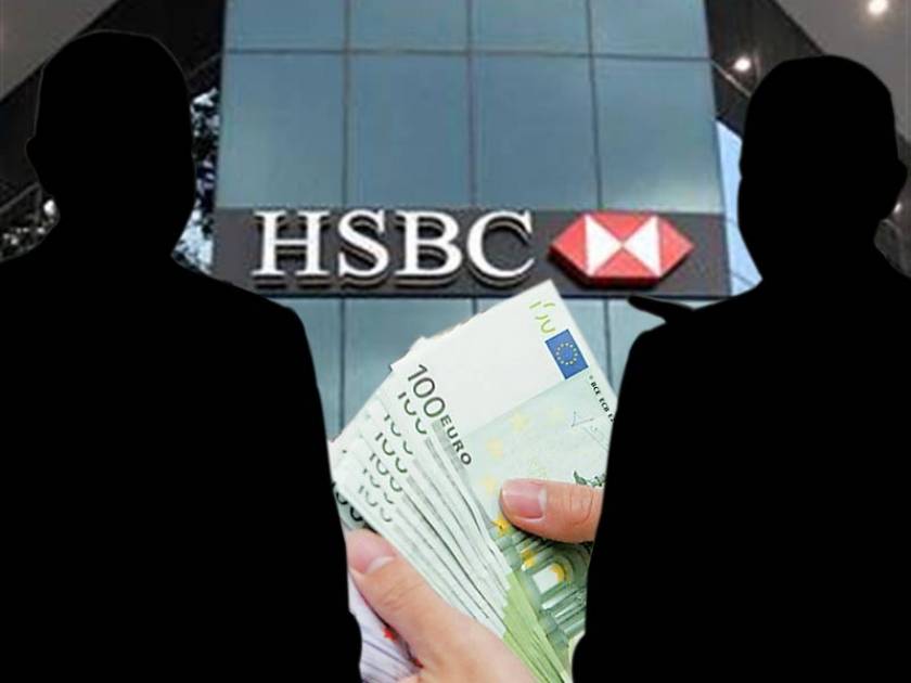 Πρόστιμο – μαμούθ στην HSBC για ξέπλυμα μαύρου χρήματος