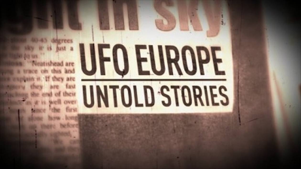 Βίντεο: Σε ποια σημεία της Ευρώπης υπάρχουν μαρτυρίες για UFO