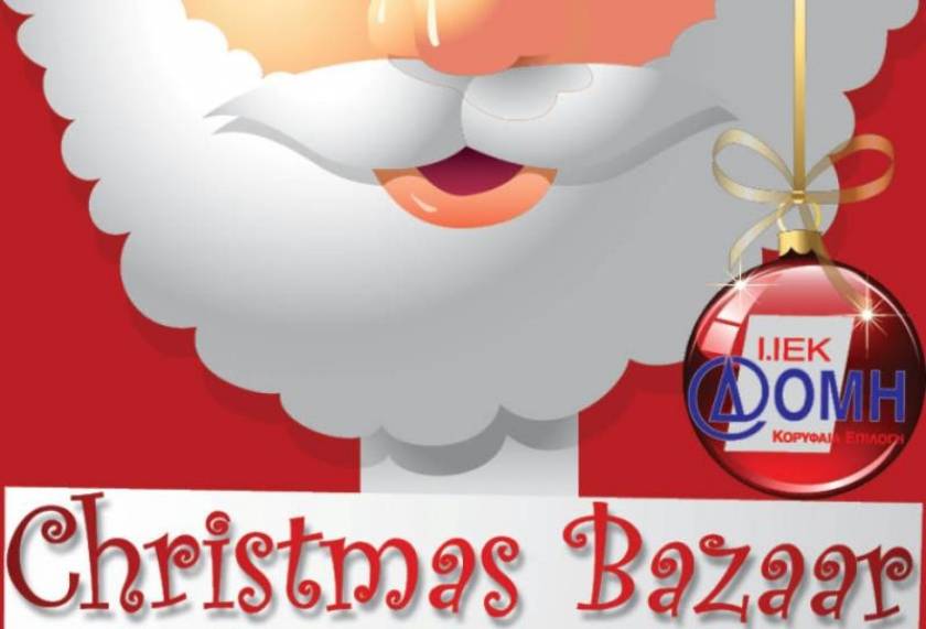 Christmas Bazaar: Ένα Παζάρι αγάπης από το Ι.ΙΕΚ ΔΟΜΗ