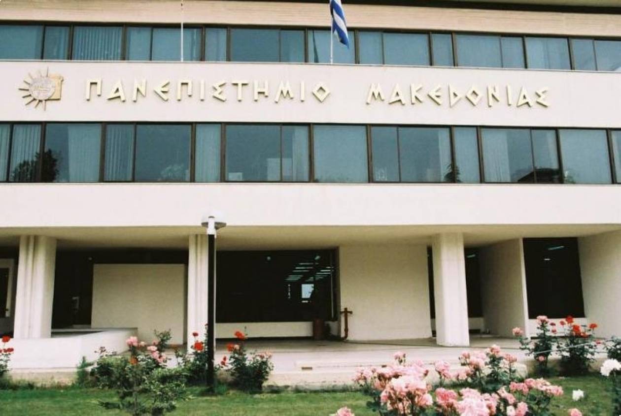Ακρότητες στο Πανεπιστήμιο Μακεδονίας-«Όμηρος» ο αντιπρύτανης