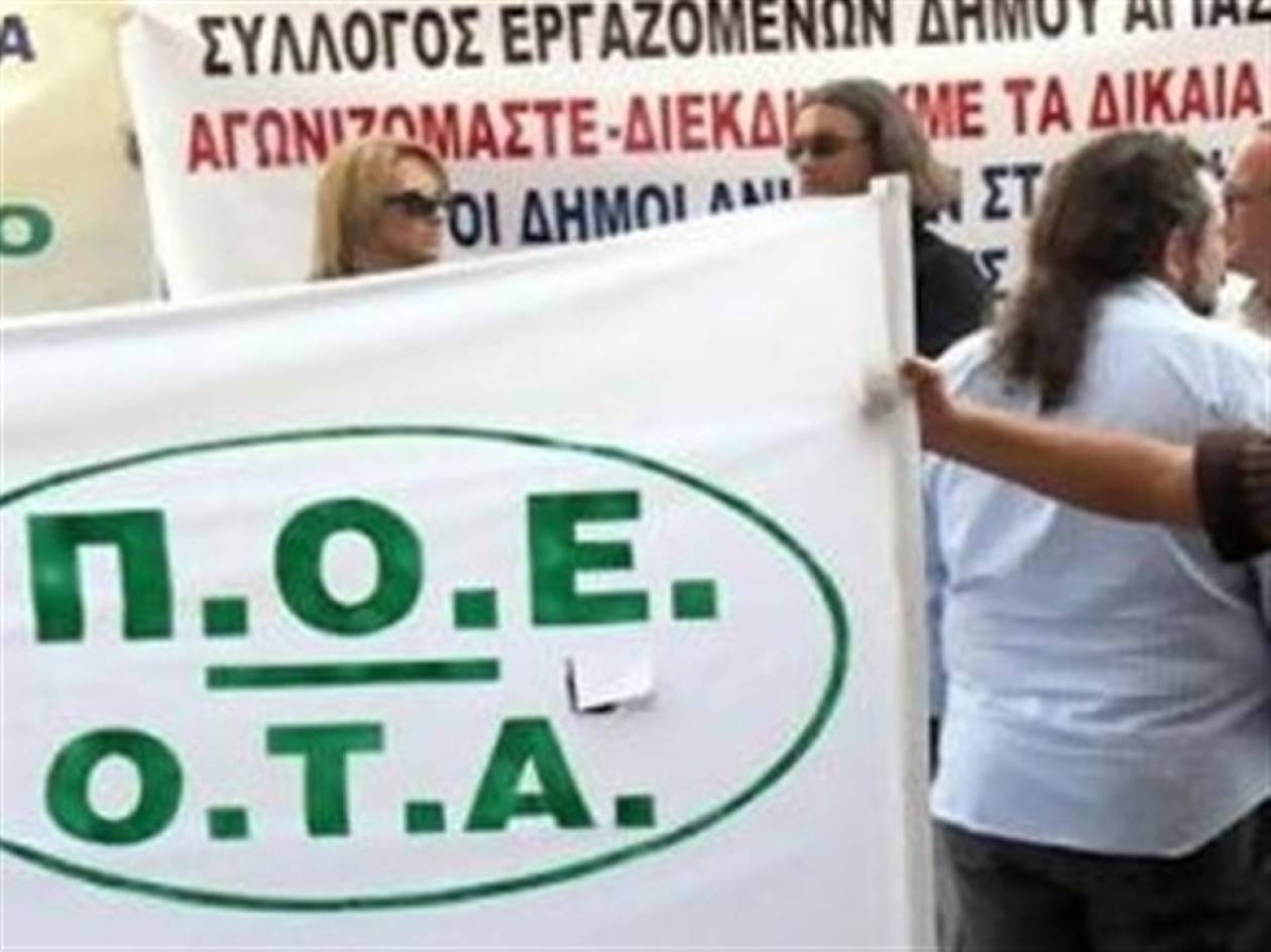ΤΩΡΑ: Ξεκίνησε η πορεία της ΠΟΕ-ΟΤΑ – Κλειστή η Σταδίου