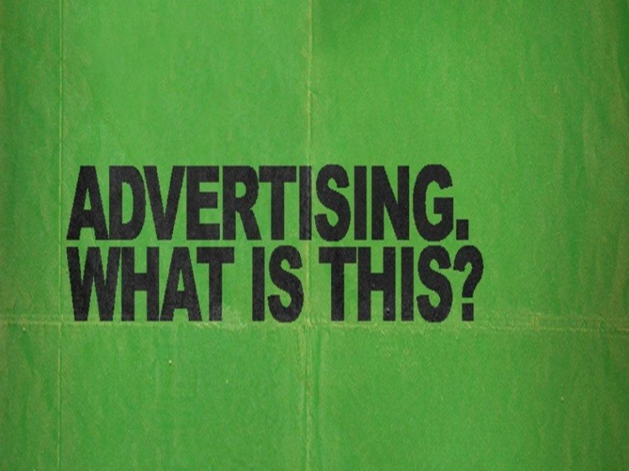 Βίντεο: Αυτή είναι η χειρότερη διαφήμιση του 2012
