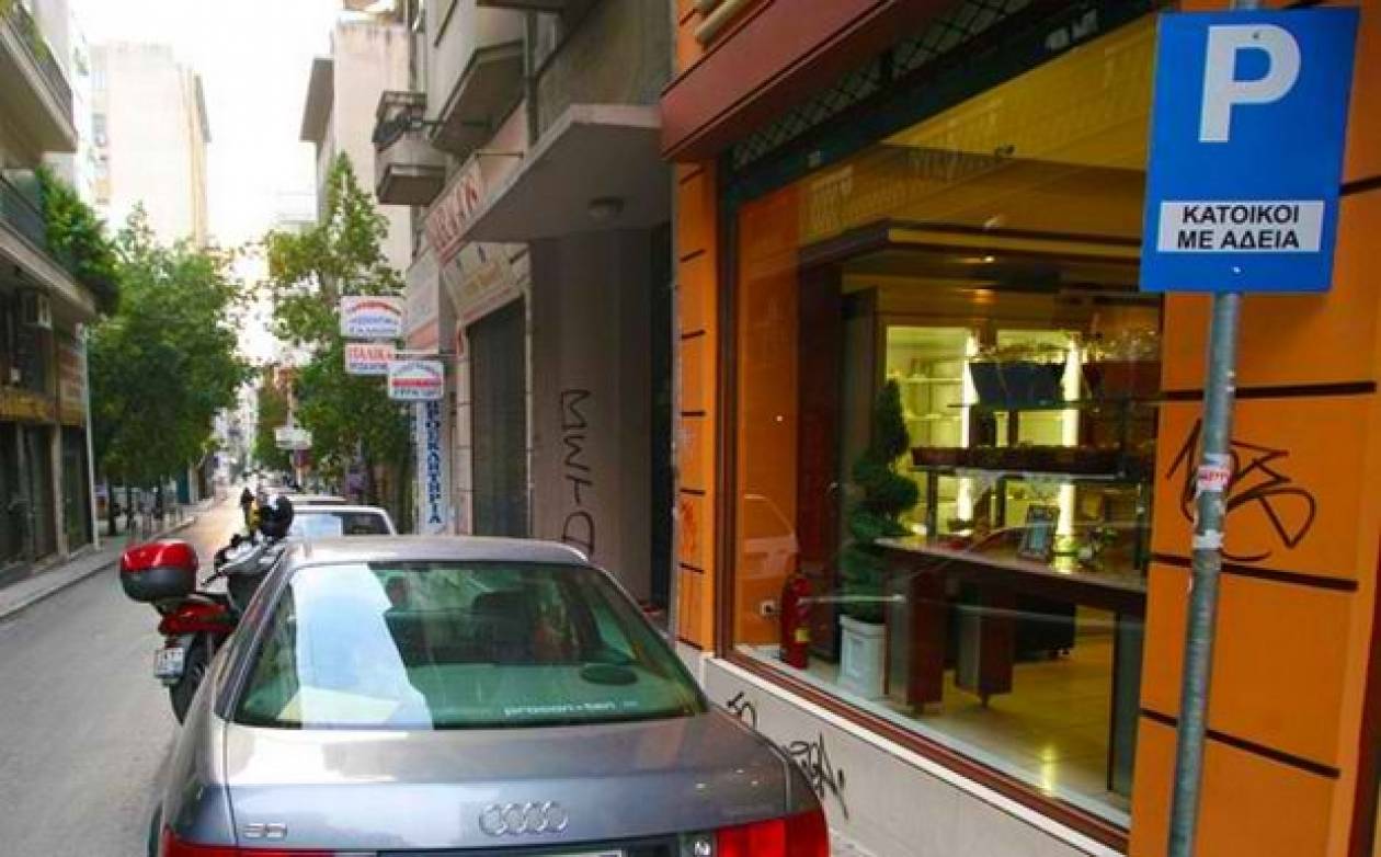 Δήμος Χαλαδρίου: Μείωση 50% στην ελεγχόμενη στάθμευση