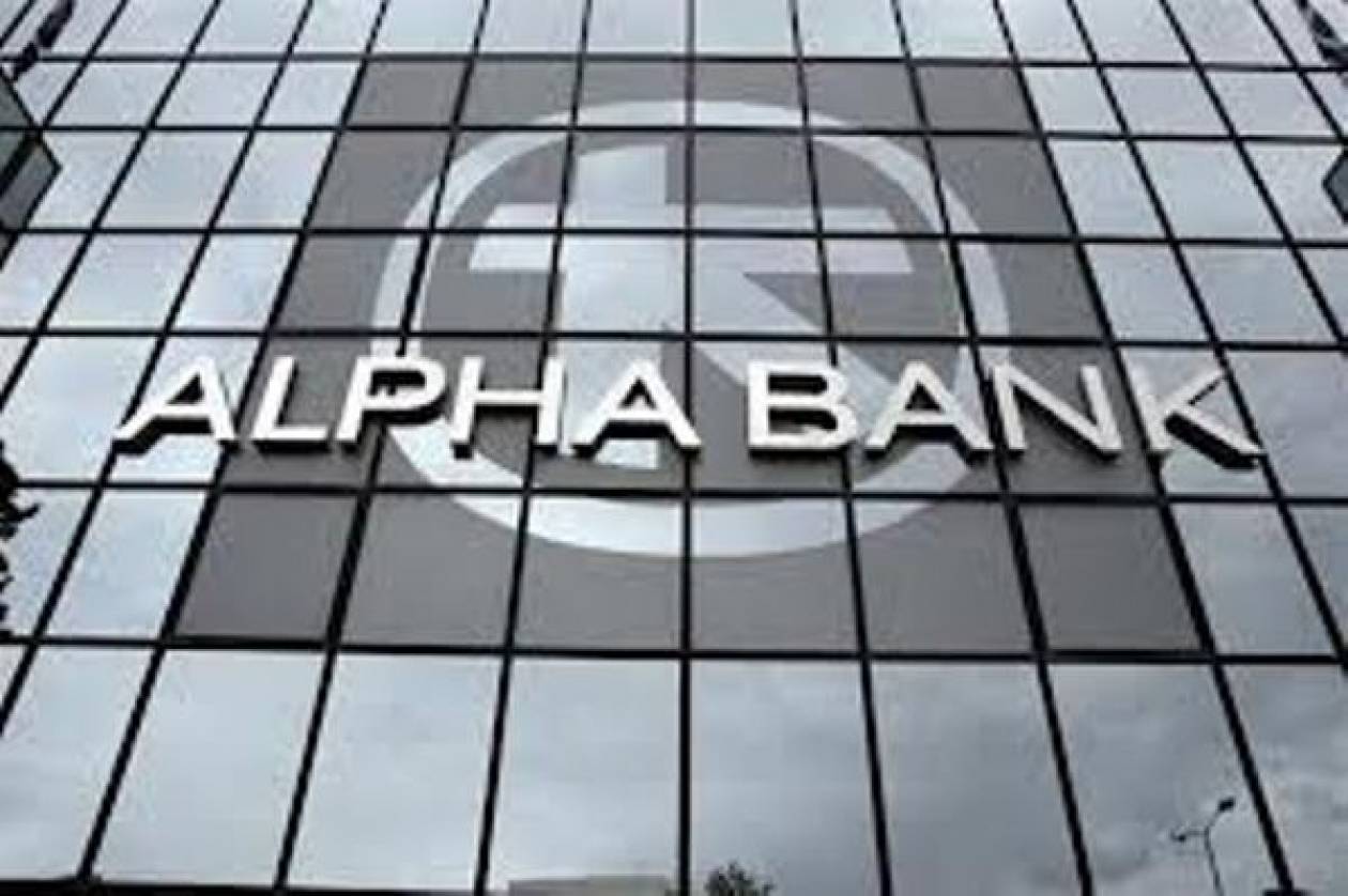 Alpha Bank: Προσήλωση στην εφαρμογή του προγράμματος