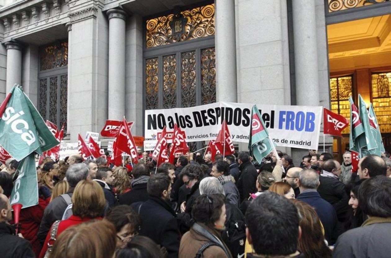 Ισπανία: Στους δρόμους οι εργαζόμενοι για τις απολύσεις στις τράπεζες