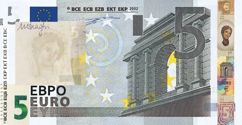 Αυτό είναι το νέο χαρτονόμισμα των 5 ευρώ!