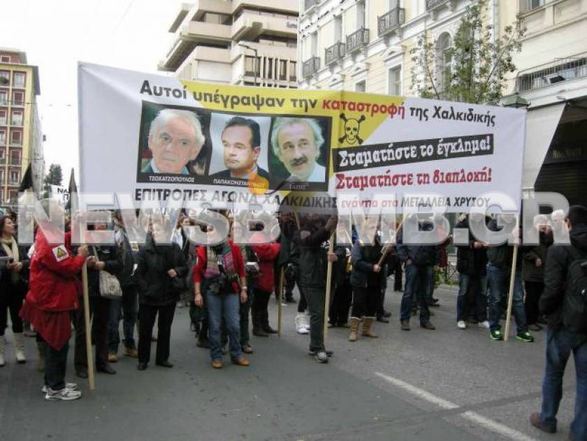 Πορεία για τα μεταλλεία χρυσού στο κέντρο της Αθήνας (ΦΩΤΟΡΕΠΟΡΤΑΖ)