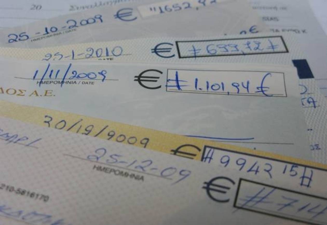 Σε 1,3 δισ. ευρώ ανήλθε η αξία των ακάλυπτων επιταγών το 2012