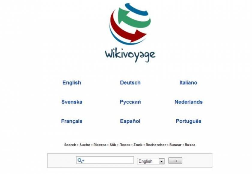 Wikivoyage: Ο ταξιδιωτικός οδηγός της Wikipedia