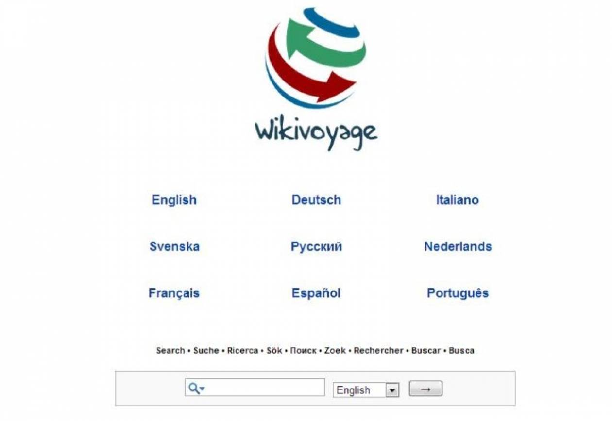 Wikivoyage: Ο ταξιδιωτικός οδηγός της Wikipedia