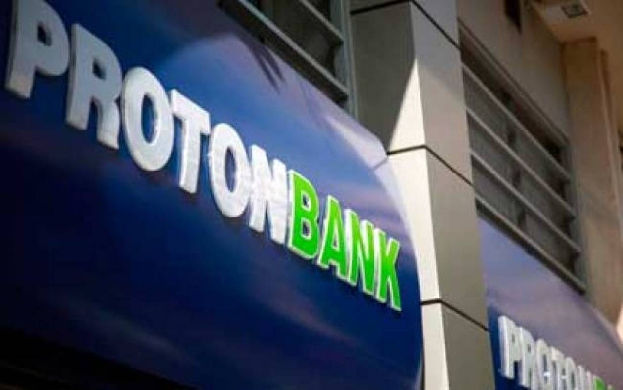 Νέα προφυλάκιση στην υπόθεση Proton Bank