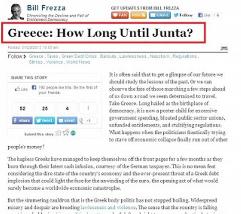 Huffington post: Πόσο απέχει από τη Χούντα η Ελλάδα;